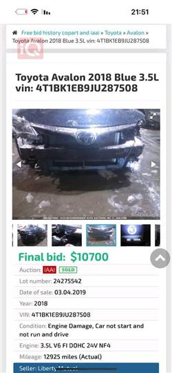 تويوتا أفالون